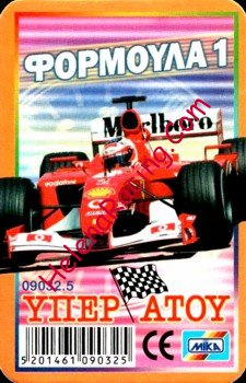 2002 Greek.jpg