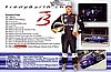 Card 2013 WTCC Verso (NS).JPG