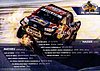 Card 2017 Dakar Verso (NS).jpg