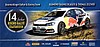 Card 2017 Rally-Austria-2 (S).jpg