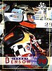 1996 Pass-Champion.jpg