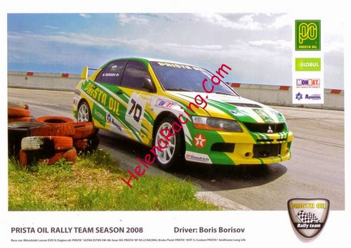 Card 2008 Rally-Bulgaria (NS).jpg