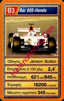2003 Greek O3.jpg