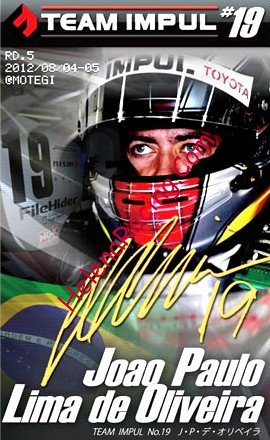 Card 2014 Superformula (P).jpg
