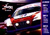 Card 2011 Spa 24 h Recto (NS).jpg