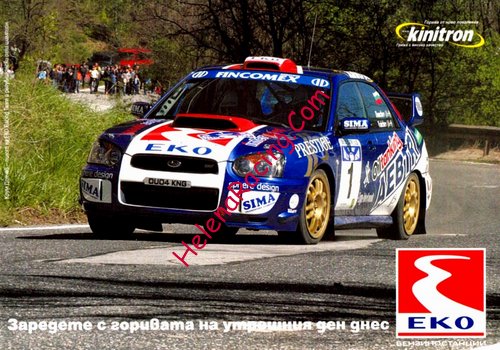 Card 2005 ERC (NS).jpg