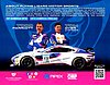 Card 2024 GT4-America Verso (NS).jpg